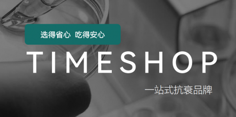 益优素ActCoviral助力提升免疫,TIMESHOP益生好新品惊喜面世