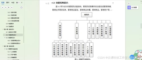 校园网上店铺系统mysql springboot vue html maven项目设计源代码 文档 ppt