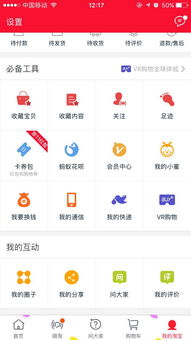 淘宝 buy 上线,世界上的第一个 vr 购物系统怎么样